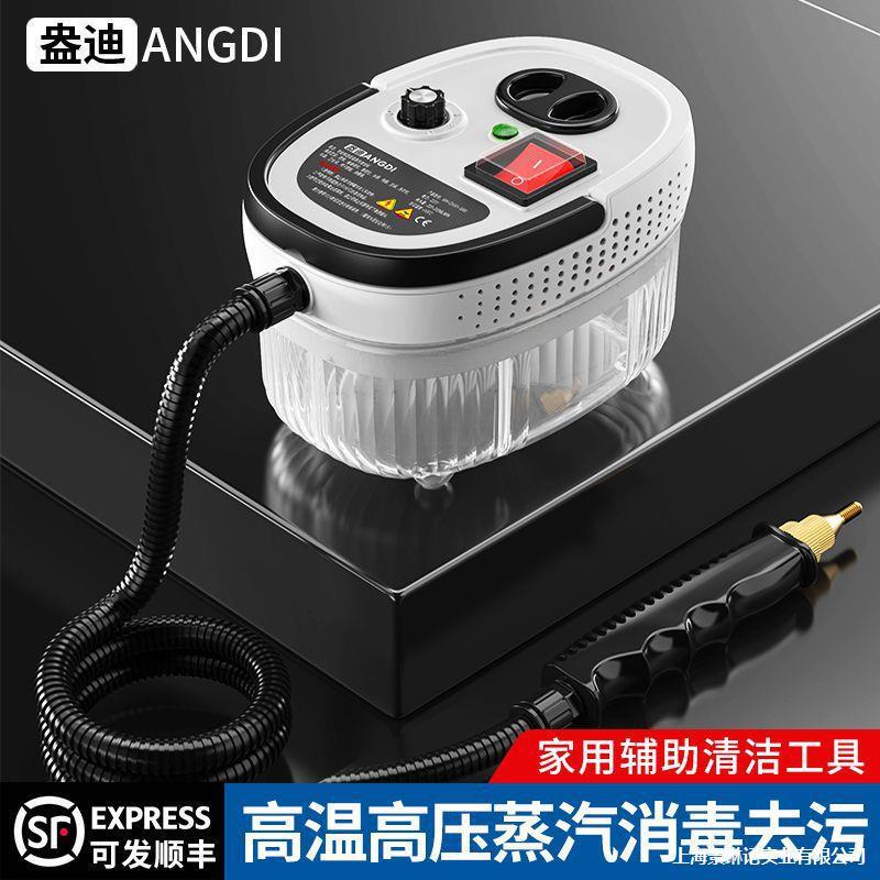 Angdi Household High Temperature and High Pressure Steam Cleaner Portable Cleaning Machine Kitchen Air Conditioner Range Hood Sterilizer