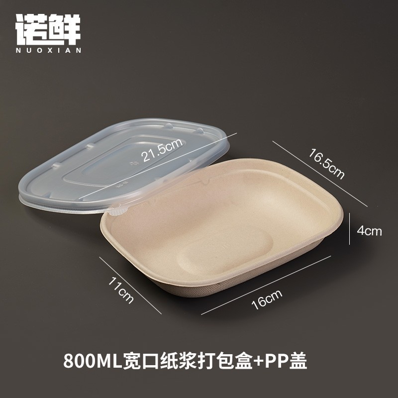 一次性纸浆餐盒沙拉盒外卖寿司盒打包盒减脂轻食便当盒全降解饭盒|undefined