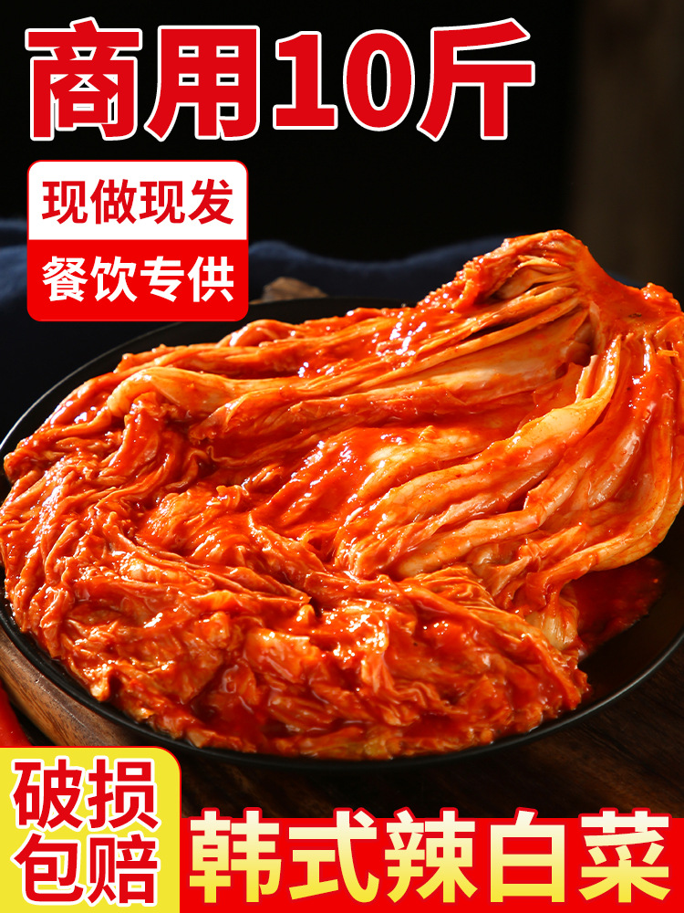 韩式辣白菜10斤整箱泡菜免切朝鲜东北韩咸酱菜商用批发