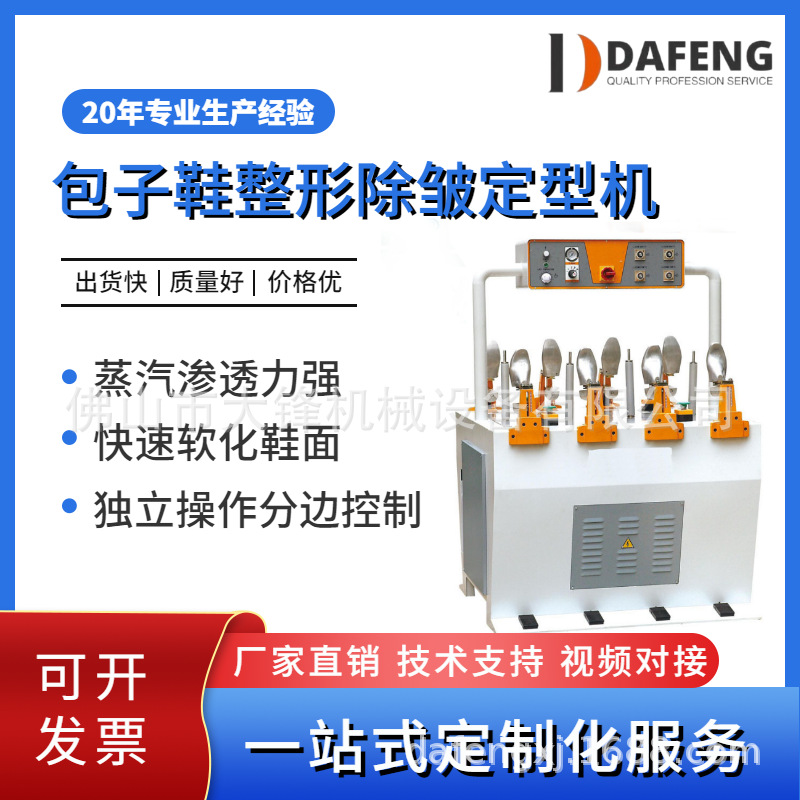 Ь������Ь���ͳ��嶨�ͻ�����Ь���ͳ��尴Ħ���㶫Ь���豸��