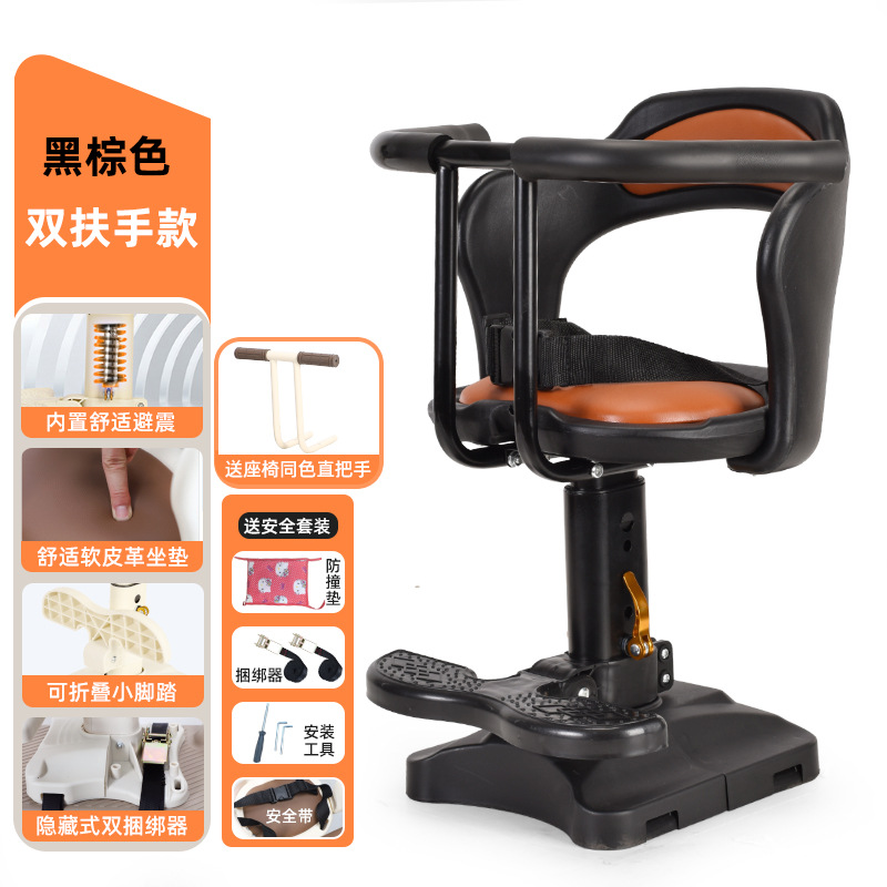 Safety Seat — Diàndòngchē Motorcycle child seat - double-armrest-adjustable-shock-absorption-black-brown