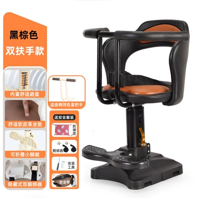 Tricycle Safety Seat Chair — Motorcycle child seat - double-armrest-model-liftable-built-in-shock-absorption-black-brown