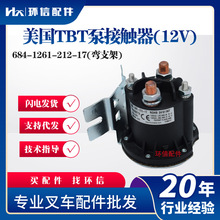 现货TBT泵站起升接触器12V/24V电动搬运车配件叉车继电器批发