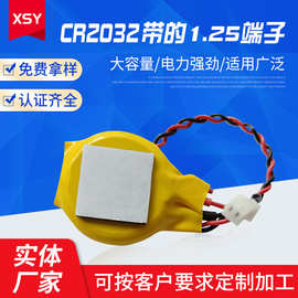 CR2032带线电池 BIOS COM主板 纽扣电池引线焊线带1.25插头