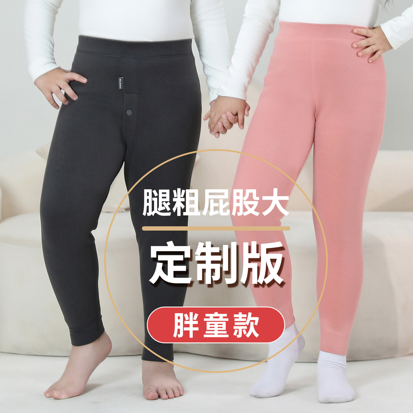 胖童加绒加厚保暖裤男童加肥加大内穿德绒秋裤女童一体绒大码棉裤