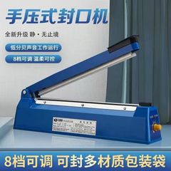 绿蜻蜓手压式封口机可封口月饼袋茶叶袋牛皮纸袋气球铝箔袋热缩膜
