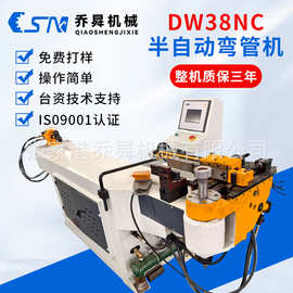 【自动弯管机】DW38NC半自动大中小型半管钢模型材