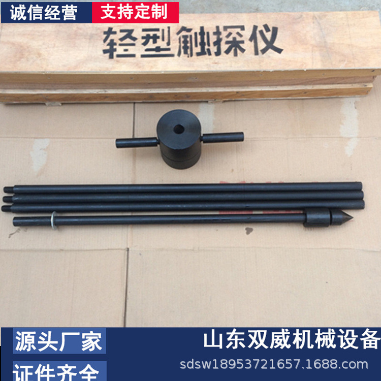 轻型动力触探仪 63.5kg重型触探仪 10kg手动钎探仪双威直供|ru