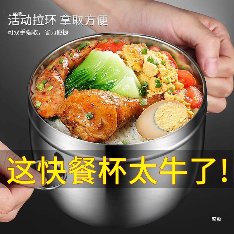 快餐杯304不锈钢大容量泡面碗食品级学生上班族打饭饭盒保温|undefined