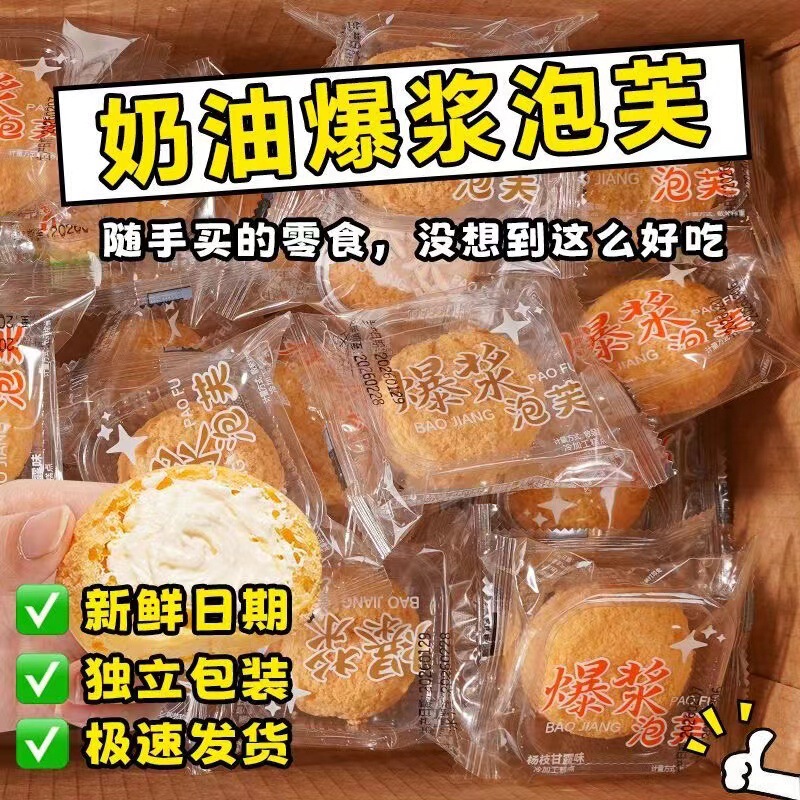 Cream-Filled Puff Pastry Ice Cream Cake Mochi Bread Nutritious Breakfast Snack Popular Afternoon Tea Wholesale Whole Box Cream-Filled Puff Pastry Ice Cream Cake Mochi Bread Nutritious Breakfast Snack Popular Afternoon Tea Wholesale Whole Box