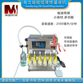 灌装机械;封口机械;其他泵