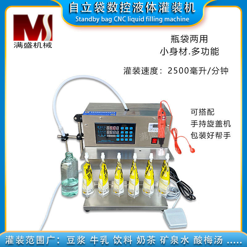 Fully Automatic Self-Standing Pouch Filling Machine for Soy Milk, Milk, Beverage, Liquid Quantitative Filling Machinery and Equipment for Sub-Packing