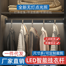 LED衣柜挂衣杆带灯智能人体感应衣通杆充电衣柜杆内置无灯点衣杆