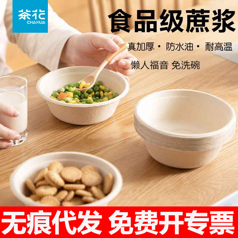 Camellia Disposable Rice Bowl, Food-Grade, Thickened, High Temperature Resistant, Made from Sugarcane Pulp, Biodegradable, 500ml Household Paper Bowl Camellia Disposable Rice Bowl, Food-Grade, Thickened, High Temperature Resistant, Made from Sugarcane Pulp, Biodegradable, 500ml Household Paper Bowl