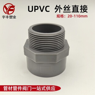 PVC-U��zֱ�ӽoˮ��ֱͨ�������^PVC���ݼyֱ�Ӈ���UPVC����ֱ��