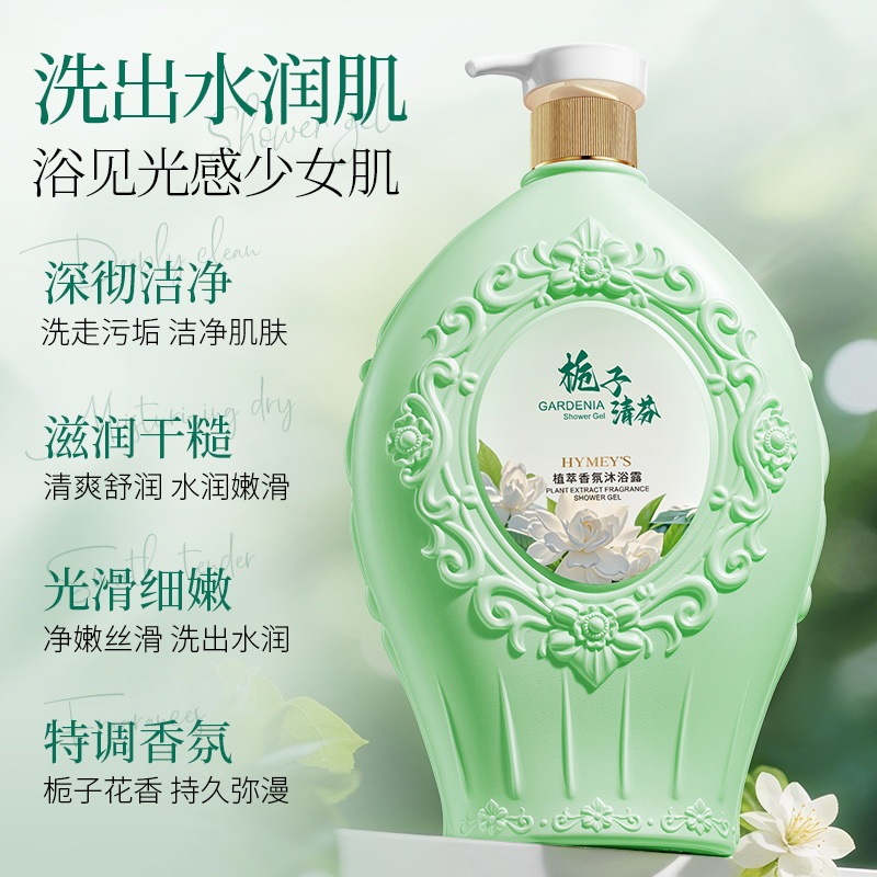 形象美植萃香氛沐浴露大容量深层清洁持久留香家庭装沐浴乳批发|undefined