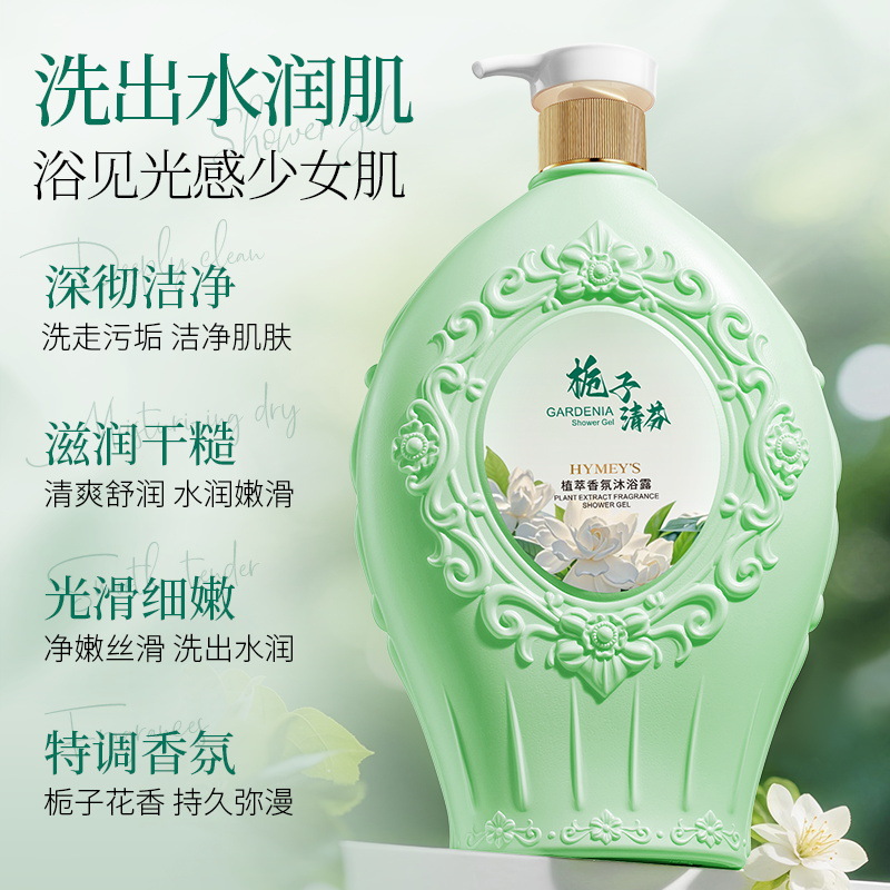 Imagen de la belleza de la fragancia de la planta (Jardinia Qingfen) limpieza profunda de la crema de baño de fragancia de larga duración