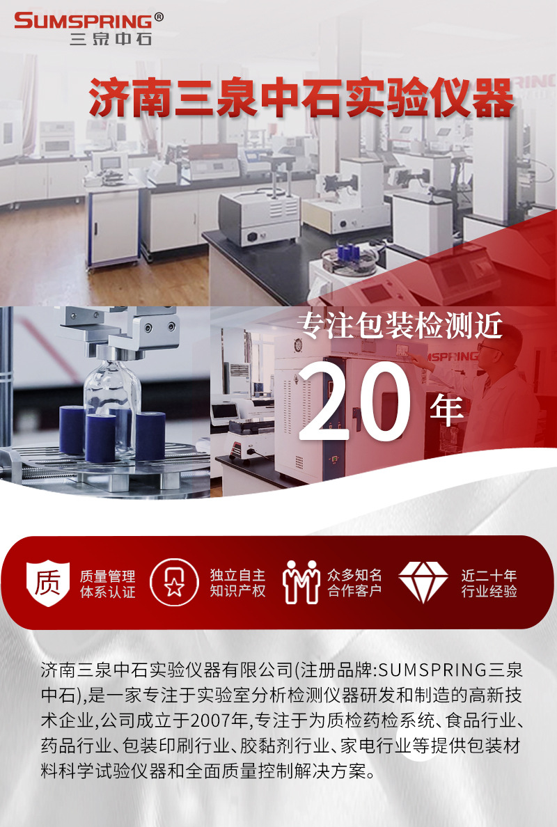 三泉中石公司介绍