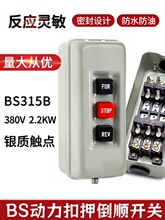 BS-315�������������_�P ��Ѻ�_�P���o3P500V2.2KW���ͣ�_�P