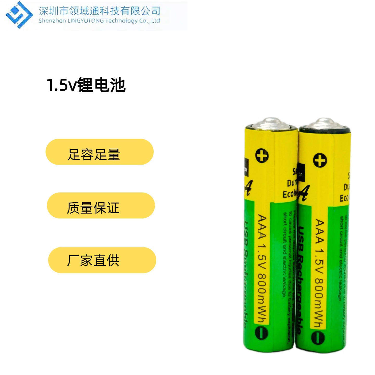 7号锂电池遥控器用可充电锂电池一号type