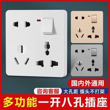 86型暗装一开八孔开关插座10A16a带开关多功能电源插座国际电源