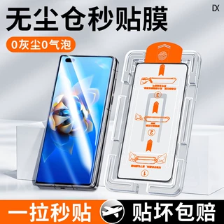 适用于无尘仓华为nova11高清华为mate50全屏华为nova13高清钢化膜