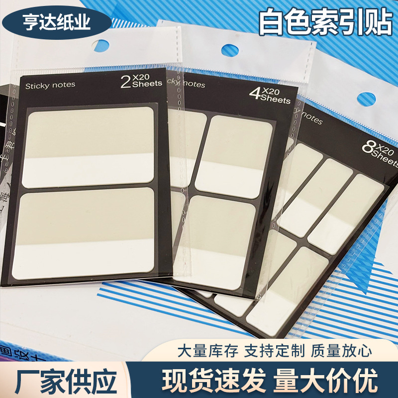 Simple White Sticky Notes Index Tabs Small Card Holder Classification Stickers Ink Quick-Drying Study Notes Office Convenience