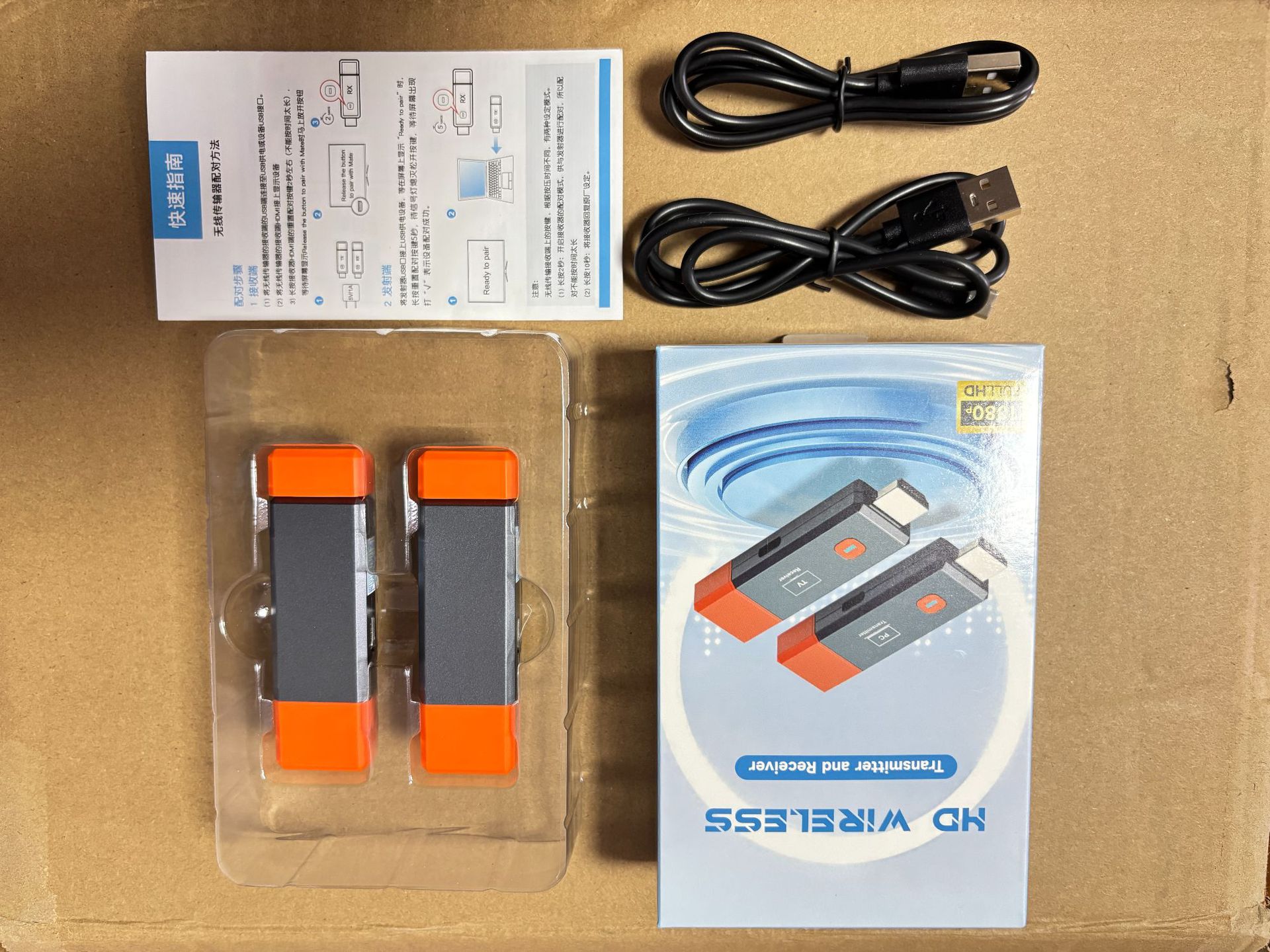 橙色HDMI