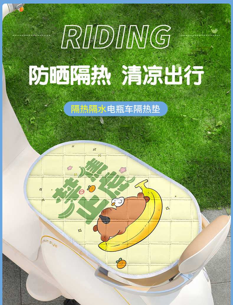 Electric Vehicle Cushion Cover Summer Sunscreen Heat Insulation Breathable Yadi Emma Bell Battery Car Seat Cover Universal Seat Cover
