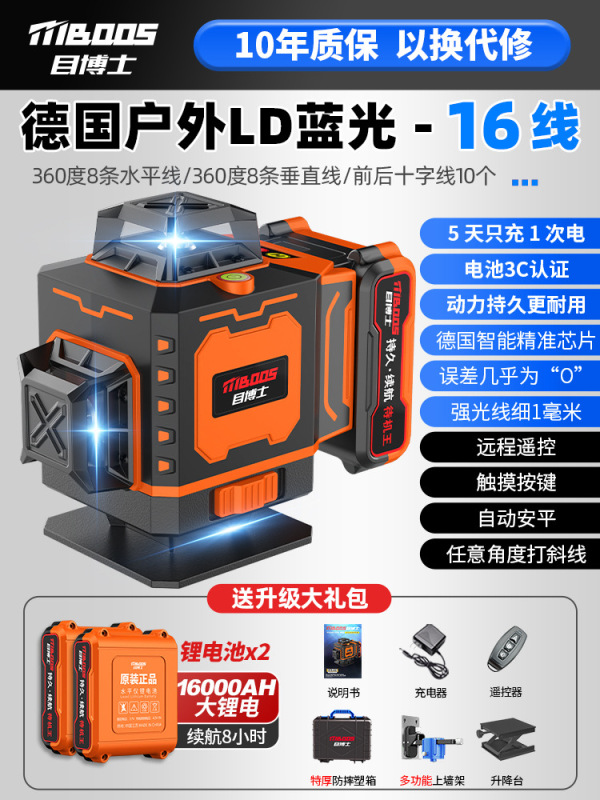 目博士红外线水平仪高精度强光工程测量室外蓝光自动找平水仪|undefined