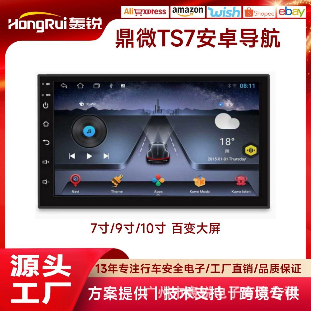 Навигационная система для автомобиля (Dingwei) TS7, Android 12, 7–10 дюймов, варианты 1+32 ГБ или 2+64 ГБ