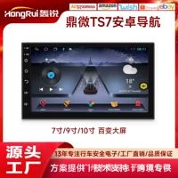 Навигационная система для автомобиля (Dingwei) TS7, Android 12, 7–10 дюймов, варианты 1+32 ГБ или 2+64 ГБ
