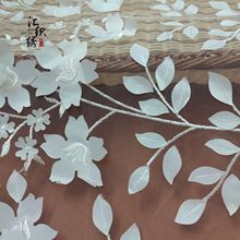 一枝独秀激光花朵面料 激光绣花网纱  蕾丝立体花边 婚纱礼服童装