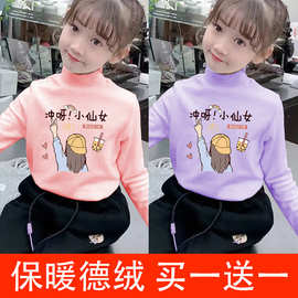 Y2081#女童德绒打底秋冬新款儿童半高领洋气高领长袖加厚女孩上衣