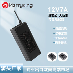 84w 12v7a����ʽ�Դ�m����ETL UL FCC���WӢ��SAA ��늌������
