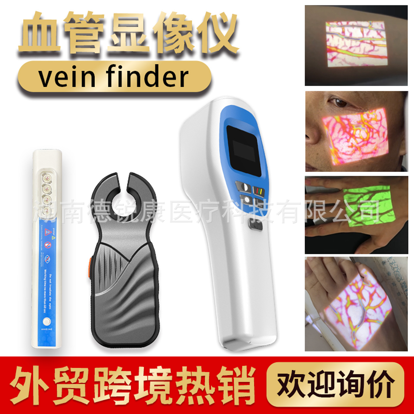 外贸热销 红外线灯血管显像仪 静脉血管查找 小巧手持式充电款