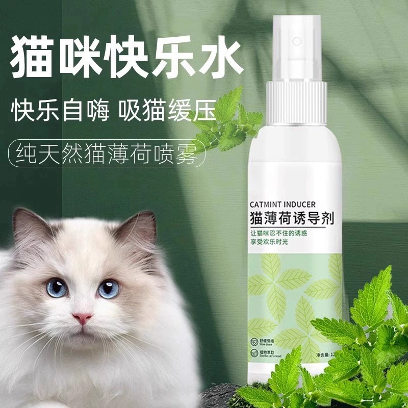Индукент кошачьей мяты 120ml Смягчающий Эмоциональный Жидкий Спрей Дразнить Кошку Успокаивать Волшебный Направляющие Домашние животные испражнения