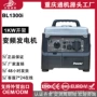 变频bl1300i开架汽油发电机组