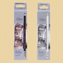 马可白炭笔高光笔白色素描铅笔画笔套装速写美术用品绘画工具