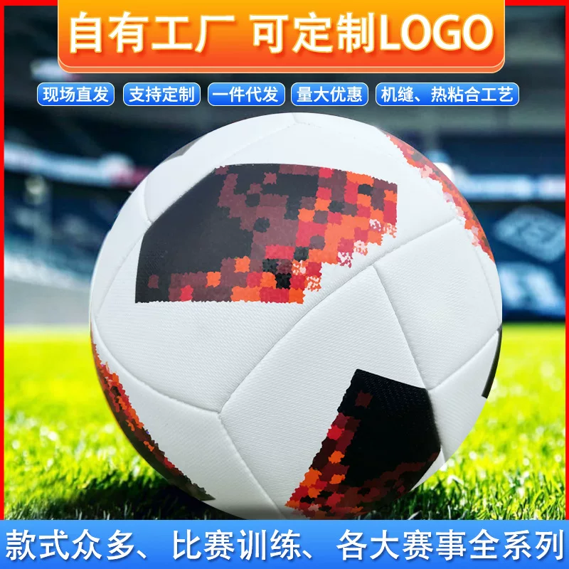 Фабрика оптовая Новая мирная cup Катар футбол ученики начальная и средняя школа взрослый № 4 5 кросс-бордер настройка футбола