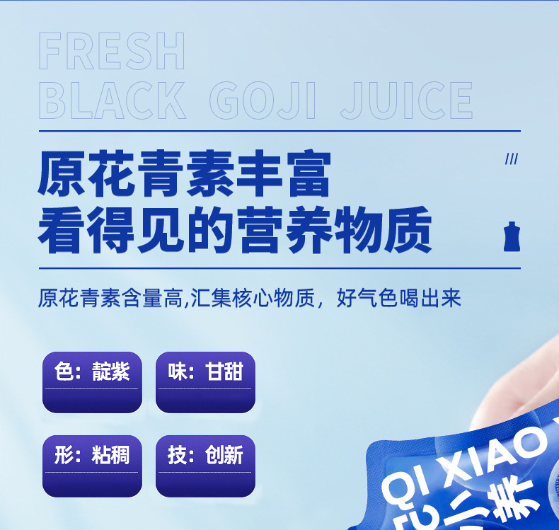 Black Goji Berry Juice Concentrate 30ml Sachets Hei Gou Qi Yuan Jiang Herbal Drink in use