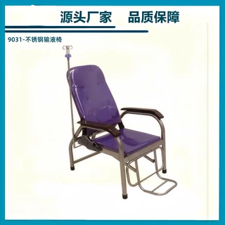 源头产地品质保障医用不锈钢输液椅不锈钢输液推车产科电动手术床