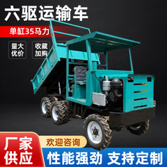 明創単気筒35馬力六輪駆動輸送車オフロードタイヤ農場果樹園トラクター農業車両山岳輸送