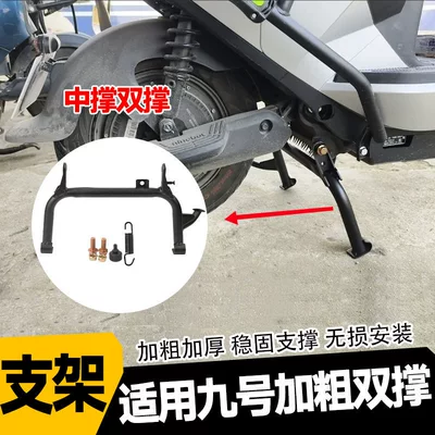 Electric car big tripod dual support stand, large support and