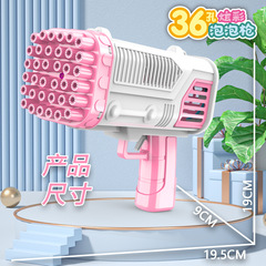 36-hole bubble gun rocket launcher colorful lights summer toy bubble machine night market stall wholesale 3+