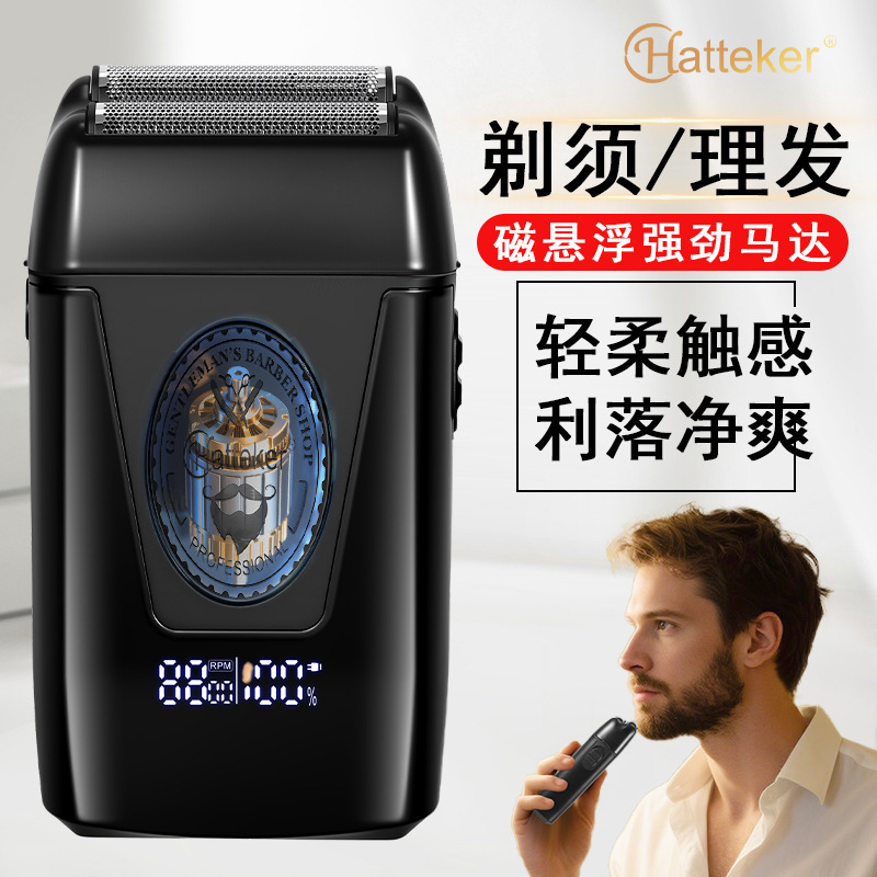 Clearance Sale: High-Power Electric Shaver for Hair Salons, Bald Head Shaving and Whitening Device, Magnetic Levitation Motor, Men's Razor