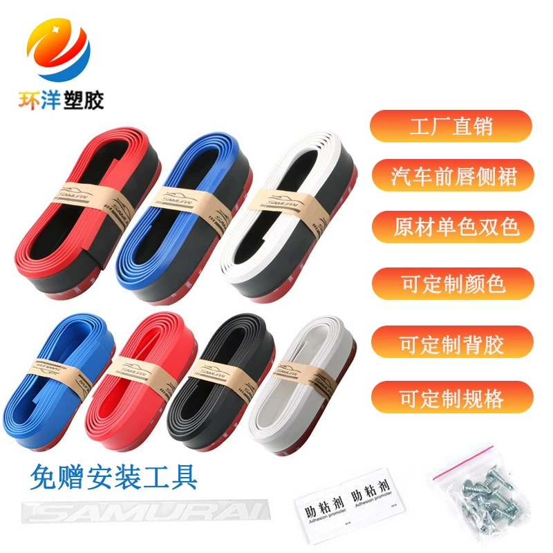 Модификация автомобиля Универсальная небольшая окружающая углеродное волокно мягкая резиновая боковая юбка Пограничный скребок Передняя Лопата Передняя штанга передняя губа Резиновая полоса для предотвращения столкновений