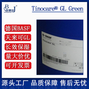 ��˹�� ����� BASF Tinocare GL GreenС�˾��zҺ�w �Ͼ��Ǳ���