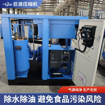 Hava kompressorları magnet variable frequency 45kw energy-saving and