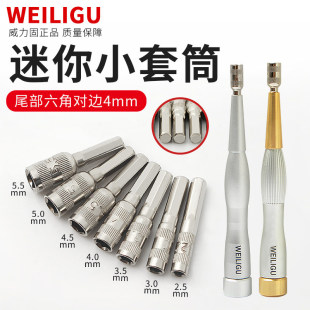 4mm�ӱ�С��ͲͨӍ�S�������Α�C�ݽz��ж������2.5 3.5 4.5 5.5